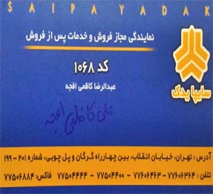 آقای عبدالرضا کاظمی افجه